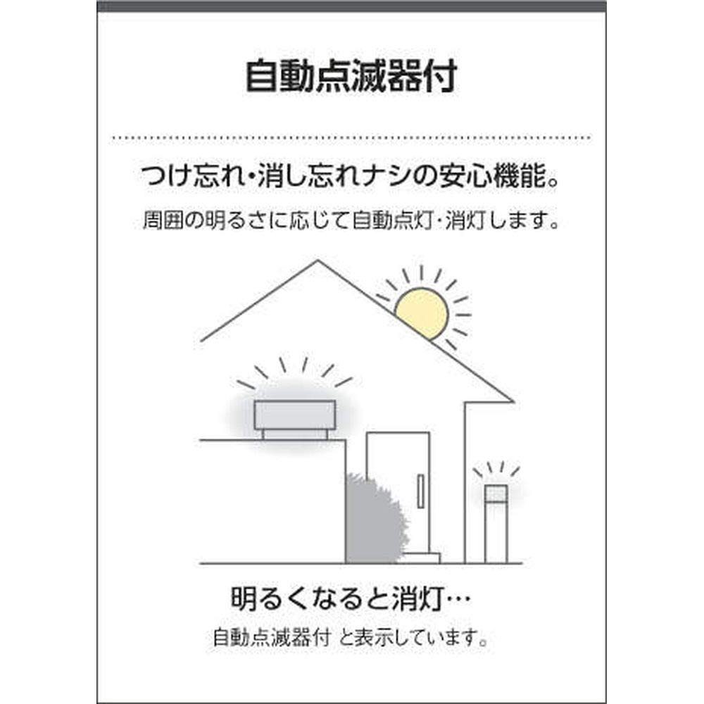 Amazon | コイズミ照明 自動点滅器付門柱灯 白熱球60W相当